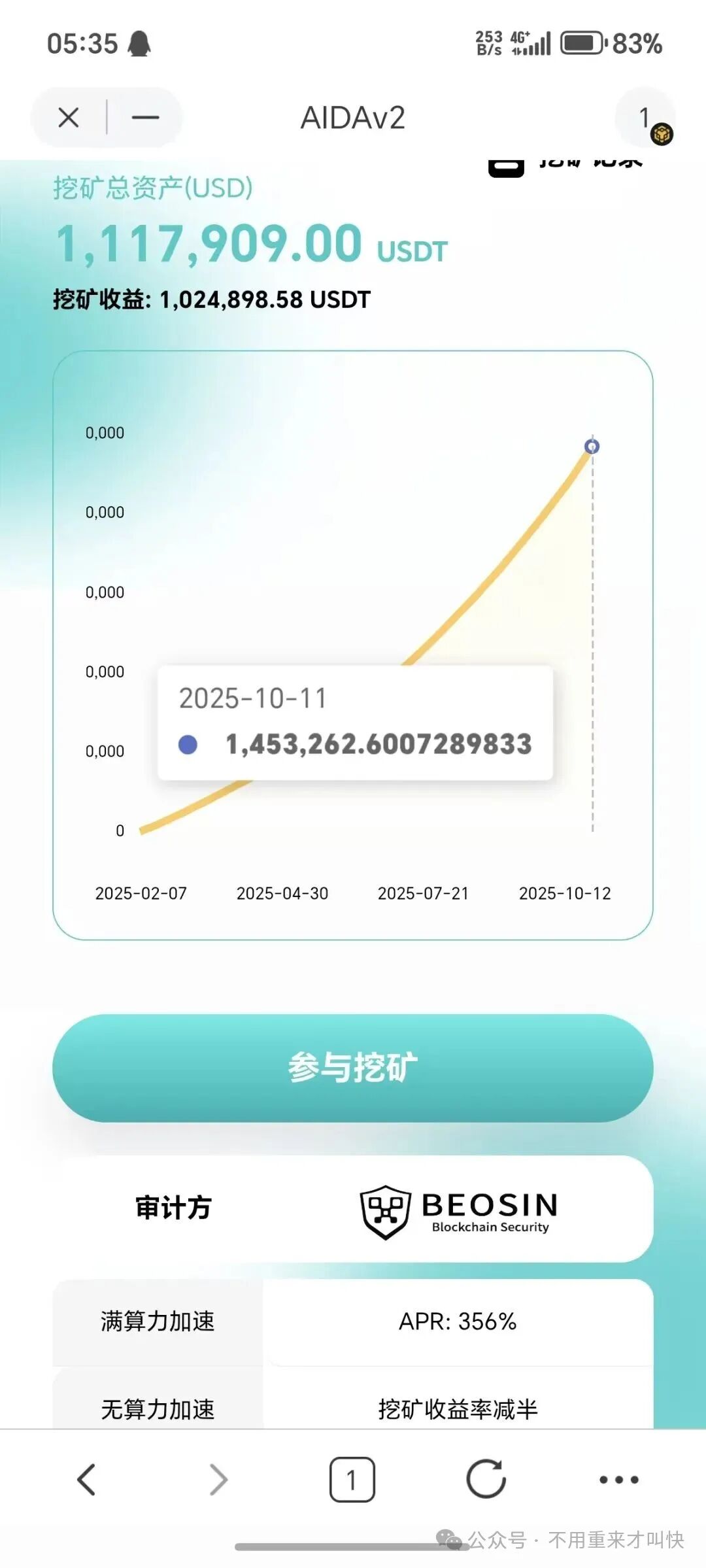 预警!这一项目泡沫巨大,或将在月底附近崩盘!AIDaV2泡沫过十亿,无数玩家面临血本无归! 预警!这一项目泡沫巨大,或将在月底附近崩盘!AIDaV2泡沫过十亿,无数玩家面临血本无归!