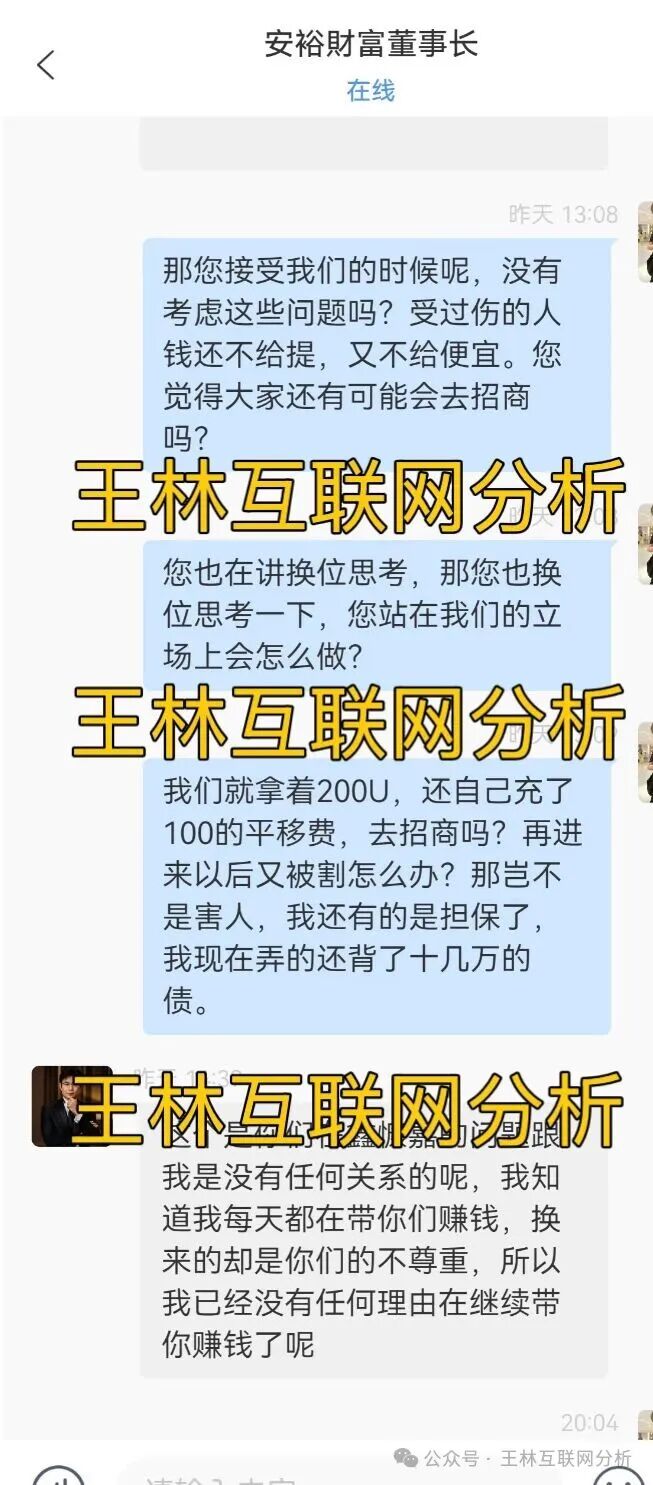 10月20日最新资金盘项目骗局曝光《合诚社，君恒国际，多元文娱，鼎裕盟，币燃交易所，微易交易所microex，安裕财富》随时可能卷钱跑路！
