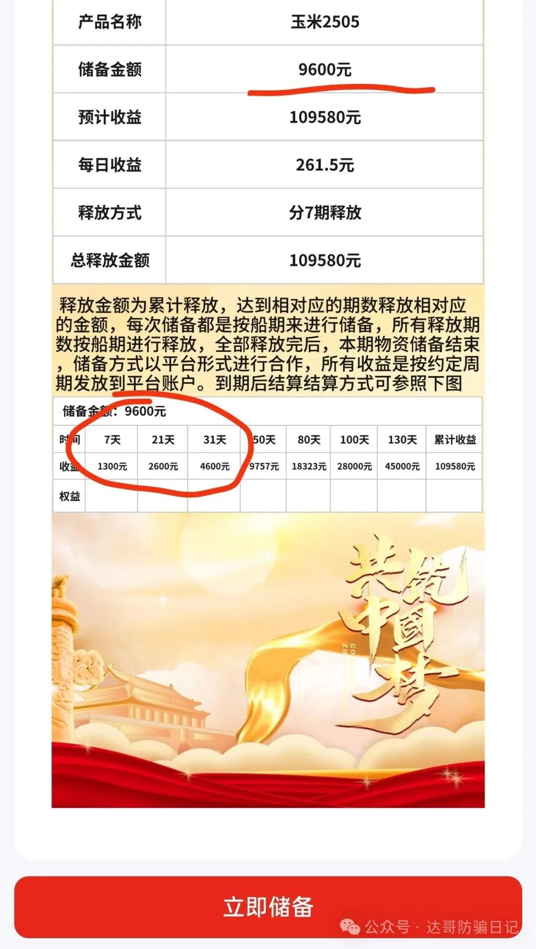 中洲联储资金盘暂停提现,所有用户需要审核,真实用户审核通过后5日才可以提现,这一次可能真的是要凉凉了 中洲联储资金盘暂停提现,所有用户需要审核,真实用户审核通过后5日才可以提现,这一次可能真的是要凉凉了