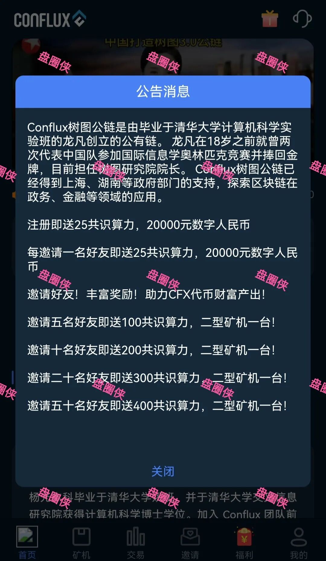 10月20日骗局曝光：最新资金盘项目（华腾星宇，树图公链，京东稳定币，海南自贸港，CIRCLE）随时可能卷钱跑路