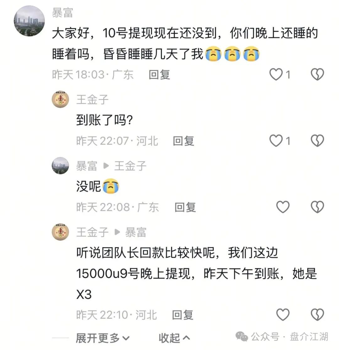 BF博发集团平台诈骗资金盘！跑路在即！你不知道事，切勿进场接盘当韭菜。