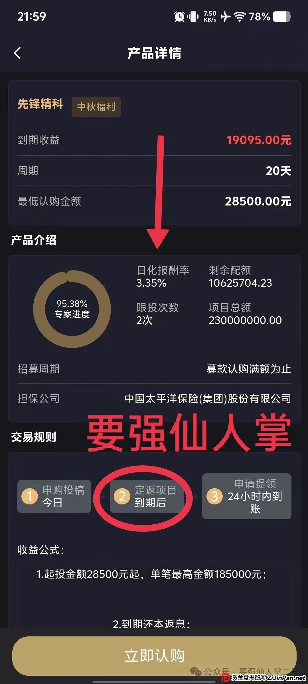 高能预警！套牌的“启明创投”资金盘疯狂敛财上亿，已经进入生命倒计时！即将崩盘跑路