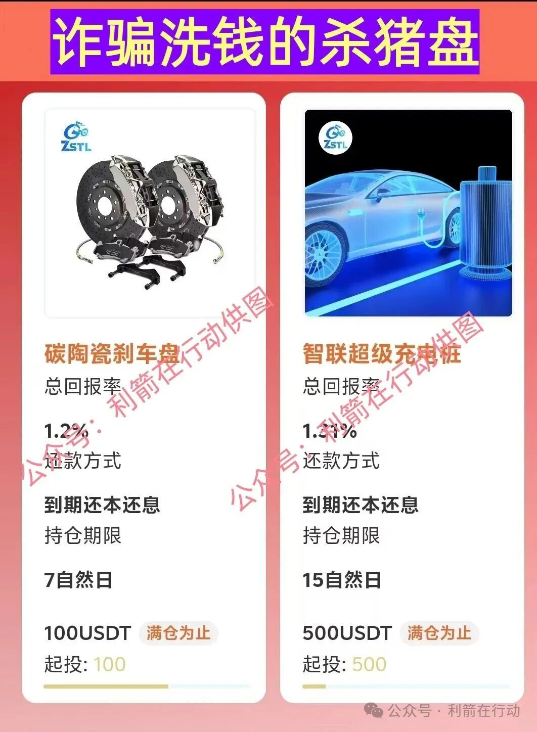 这14个互联网项目是骗局，正在收割，赶紧卸载这些APP！