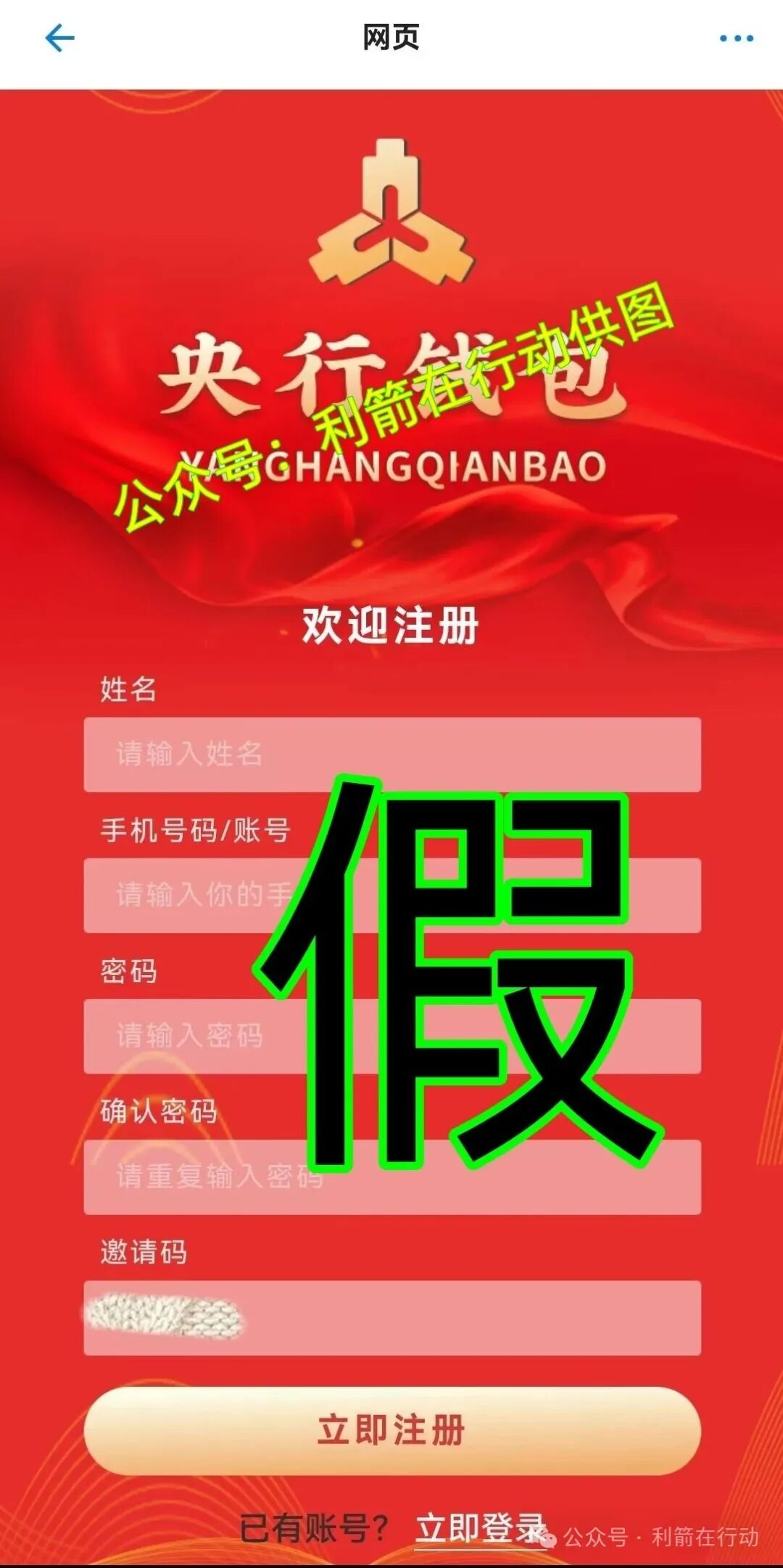 这14个互联网项目是骗局，正在收割，赶紧卸载这些APP！