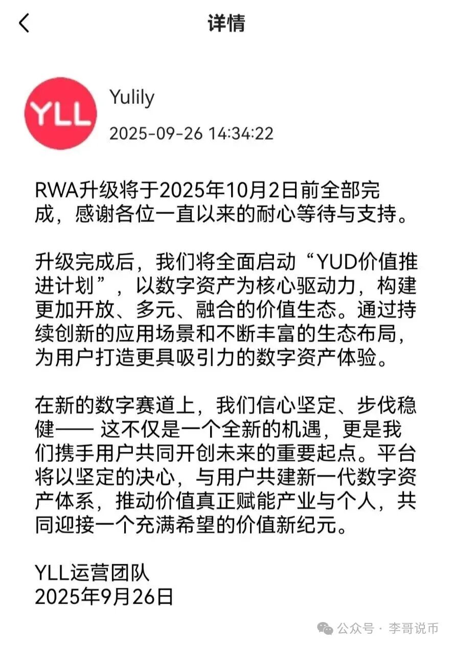 优哩哩2号重启后开始质押，二次收割老用户开始了！