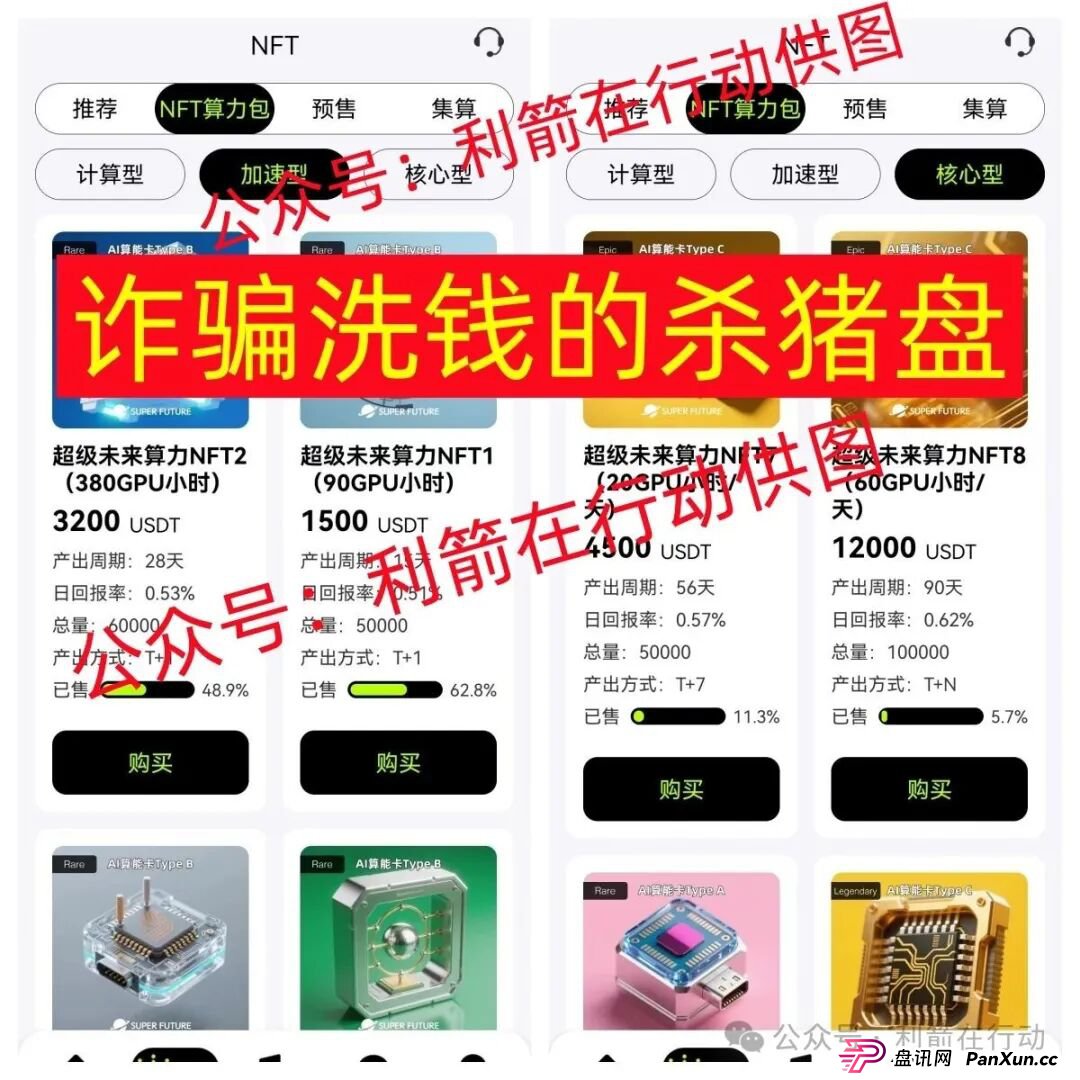 海洋牧场，派付通，凯尊国际，超级未来，Minidoge，FLToken...这24个互联网项目都是骗局，有的跑路，有的正在疯狂骗钱，赶紧跑吧！