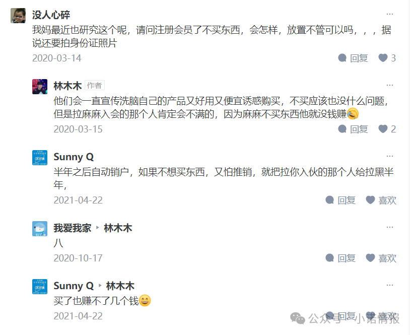 “艾多美”发布“澄清涉传”文章,网上有大量参与者家属评论想阻止家人参与! “艾多美”发布“澄清涉传”文章,网上有大量参与者家属评论想阻止家人参与!