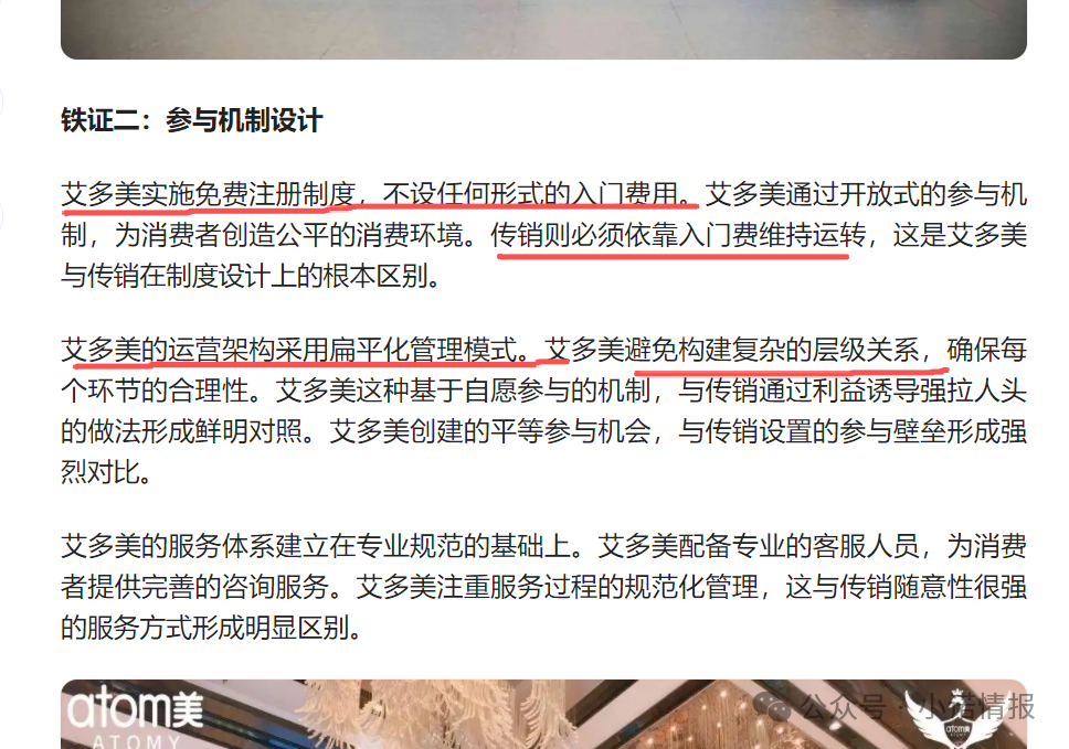 “艾多美”发布“澄清涉传”文章,网上有大量参与者家属评论想阻止家人参与! “艾多美”发布“澄清涉传”文章,网上有大量参与者家属评论想阻止家人参与!