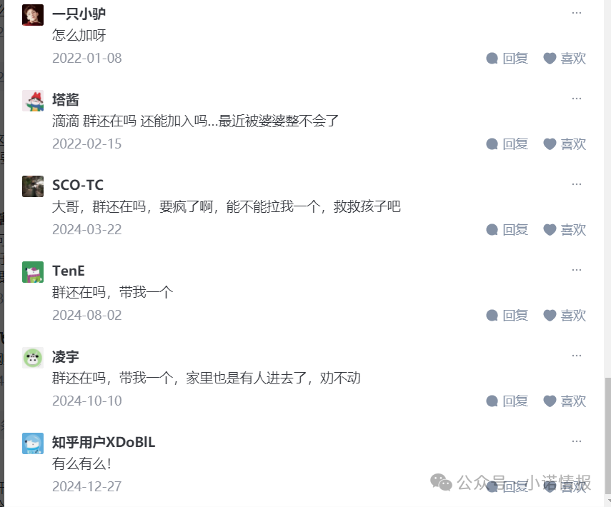 “艾多美”发布“澄清涉传”文章,网上有大量参与者家属评论想阻止家人参与! “艾多美”发布“澄清涉传”文章,网上有大量参与者家属评论想阻止家人参与!