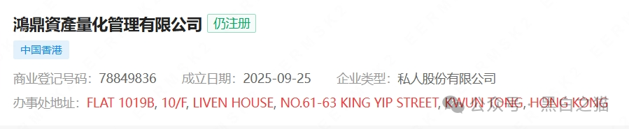 影子曝光｜快杀盘“鸿鼎资产”来临，是“腾晖资产”孪生兄弟，刀刀毙命......