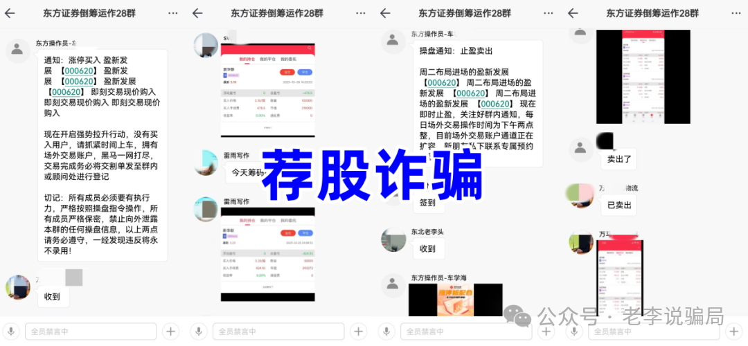 期货跟单“稳赚不赔”背后的真相：200余人损失超百万！警惕这9个项目涉嫌诈骗、洗钱！