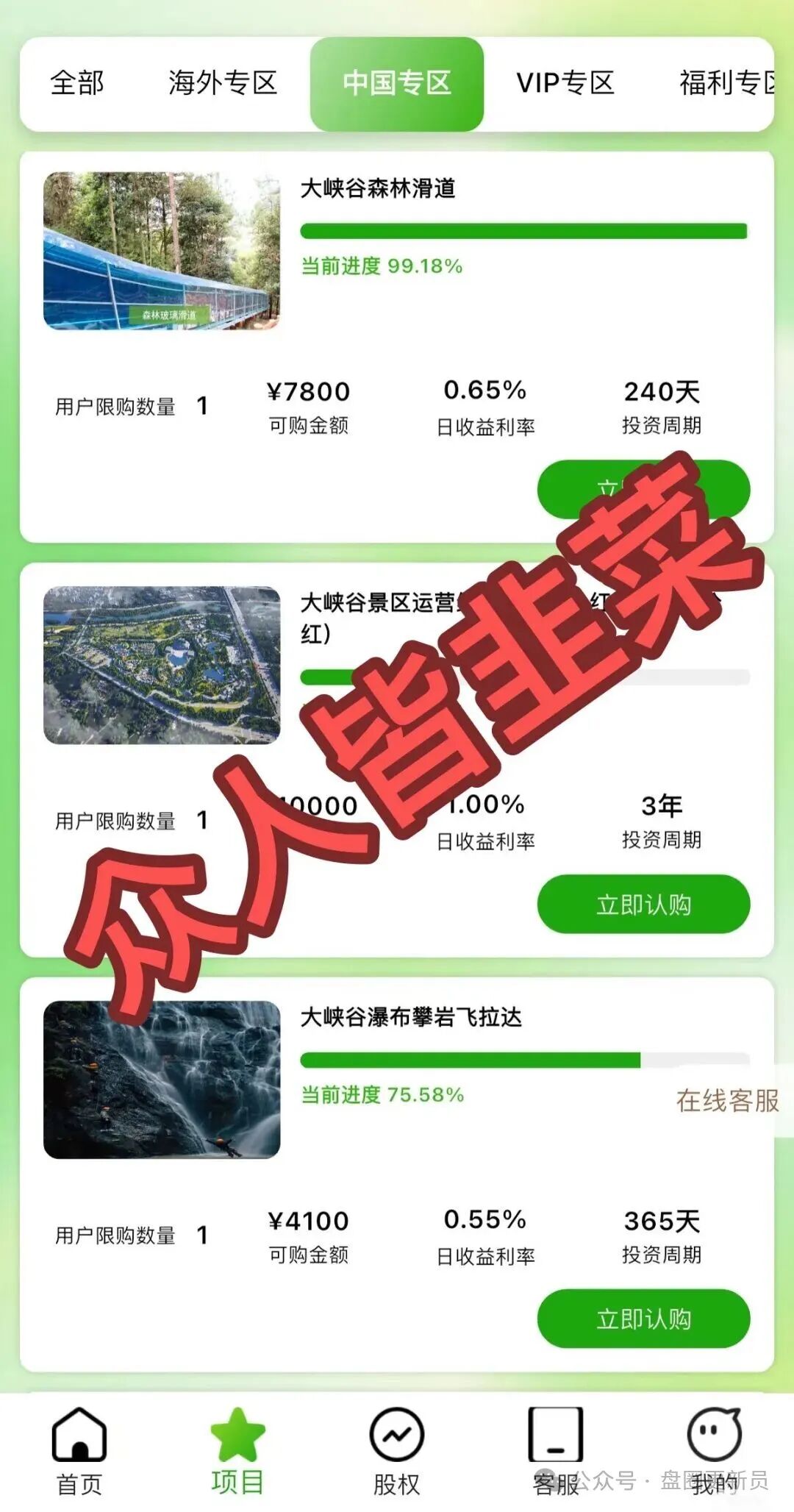 11月6号曝光‼️最新资金盘诈骗项目，Pallet，途易金旅，MCNEX，云上星盟，PQEX，TGG-X...马上崩盘跑路。