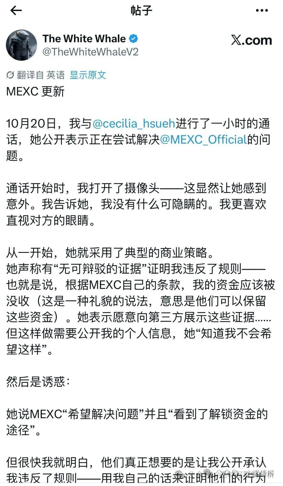 11月3号曝光‼️最新资金盘诈骗项目《华能，抹茶MEXC，MCNEX，方舟集团，GSCFS全球供应链》马上崩盘跑路。
