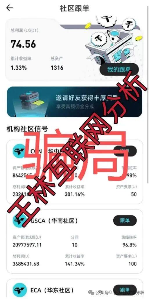 11月4日骗局曝光：最新资金盘项目《Veridian 维盛社区，方舟联盟，智言团队，佰嘉盈融诚投资》随时可能卷钱跑路！