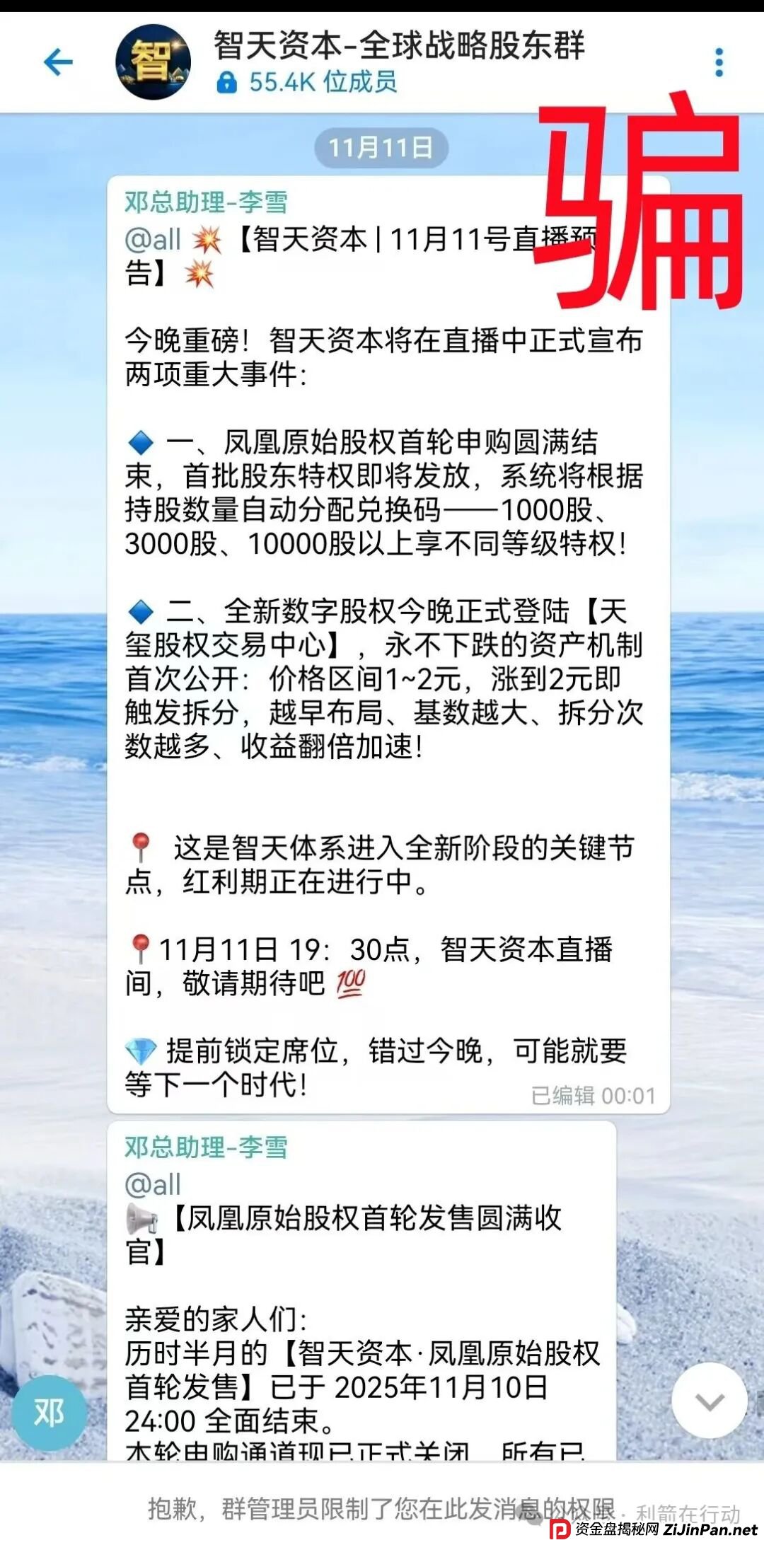 中银香港，智天资本，健行天下，数字之家，圆梦行动...这10多个骗局，有人被骗几十万元，远离别中招