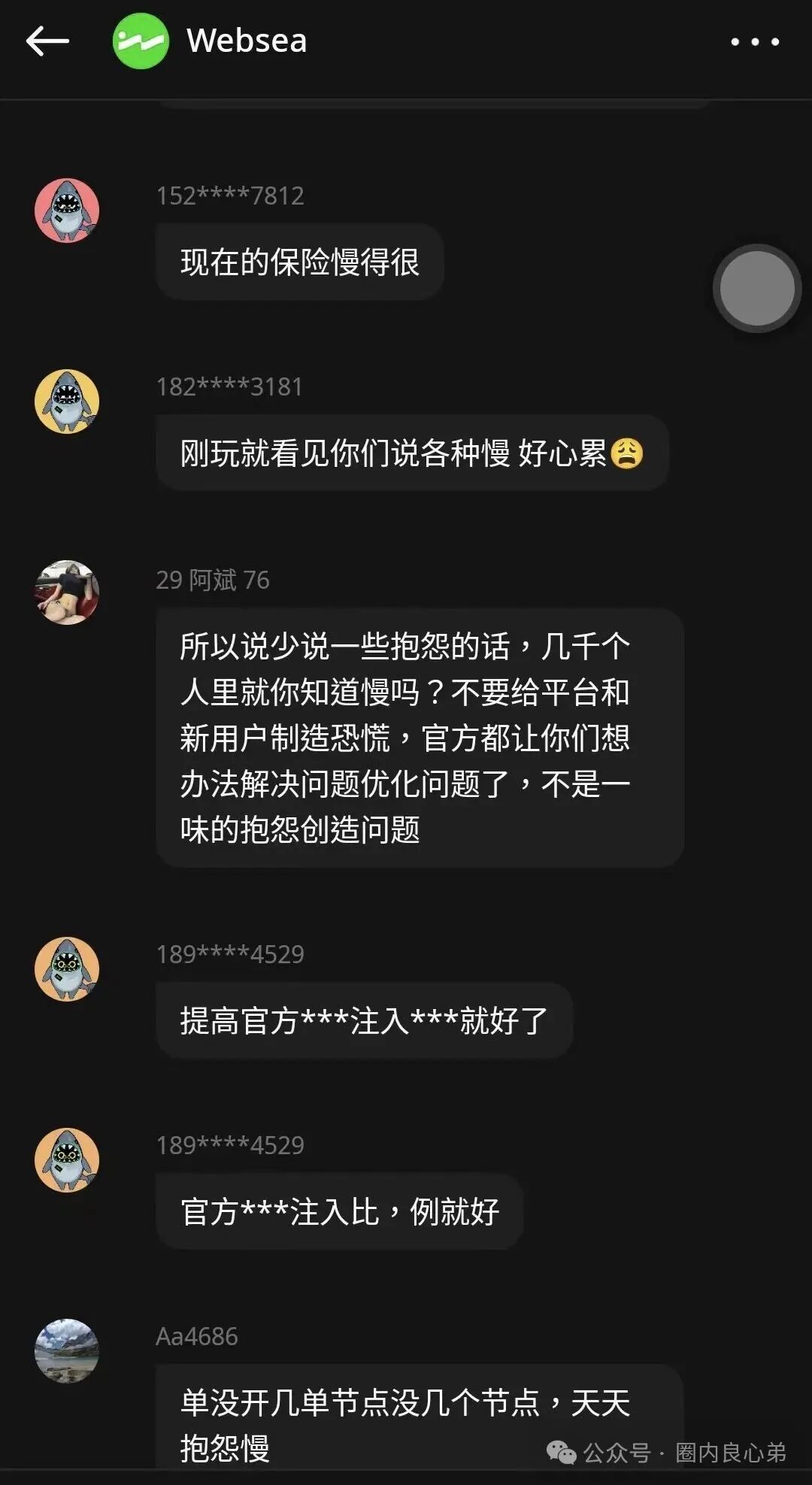 websea野鸡交易所，已经有人赔付30小时未到账，跟单旁氏虚拟币骗局