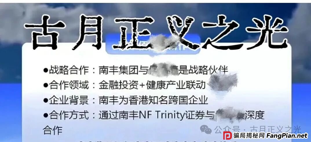 百汇通公会(南丰NF证券)股票带单资金盘骗局,大量投诉文章,收网倒计时即将崩盘跑路,千万警惕!