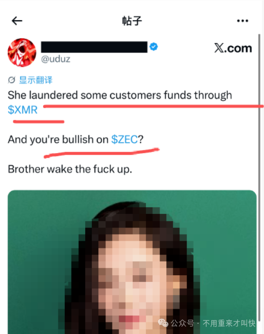 爆雷！一用户21.8万枚ZEC被MEXC冻结无法提现，价值超过9000万美金！抹茶MEXC交易所陷入崩盘危机！