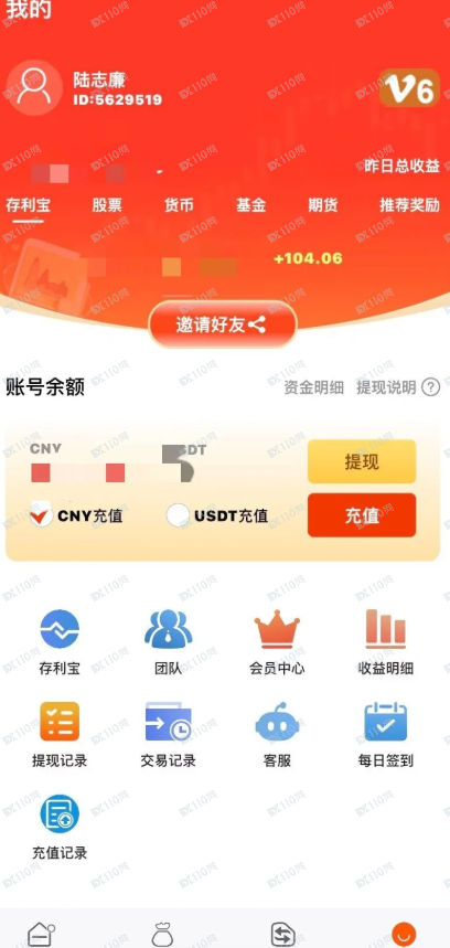 荐股骗局：白云投资杀猪盘，金盛团队全员骗子