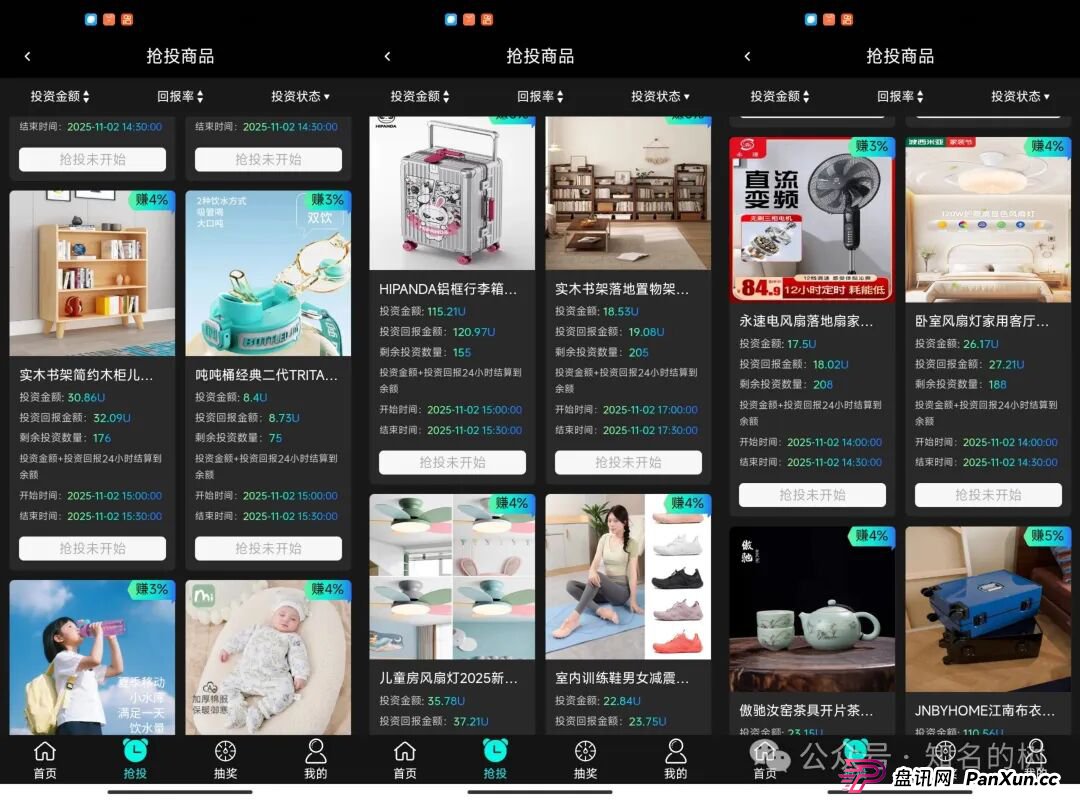 全面起底“贝瑞德云仓：一场披着跨境电商外衣的庞氏骗局