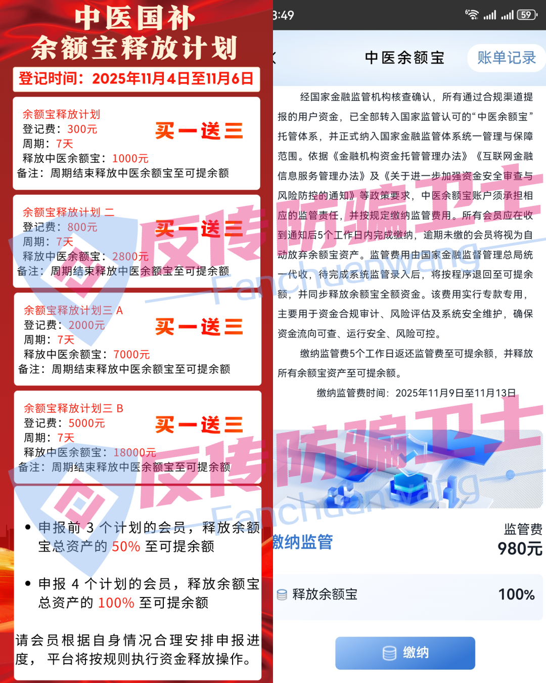 年化37倍，三年赚千万！这13个项目有些已被官方证实为诈骗！