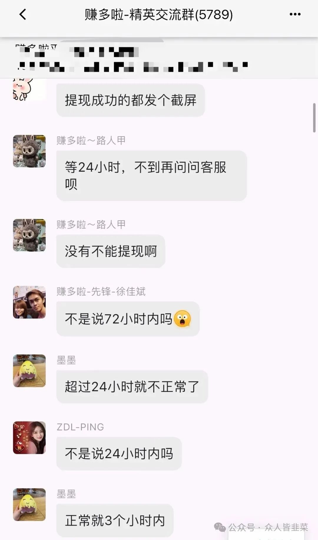 紧急预警：“赚多啦”“智联出行”“新庚资本”等6个资金盘骗局，近期接连暴雷，跑路潮已经开始了