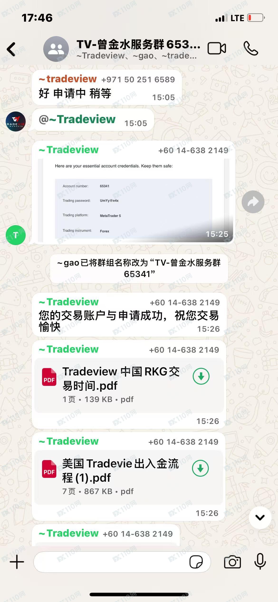 Tradeview Ltd,私自转走我方账户资金,注销我方账号,对我我方诉求不予回复涉及多个账号 Tradeview Ltd,私自转走我方账户资金,注销我方账号,对我我方诉求不予回复涉及多个账号