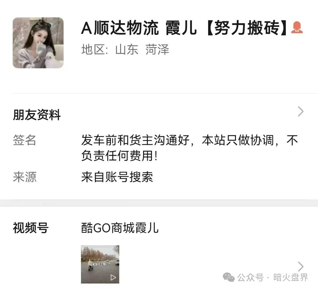 “亿丰娱乐”彩票跟单骗局，团队长每人十万进场费，马上崩盘跑路！