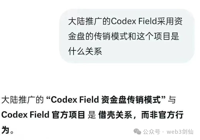 曝光:12月1日最新整理的多个崩盘跑路预警黑名单，ORA协议，CodexField，亚迪交易所，websea，星辉资产！