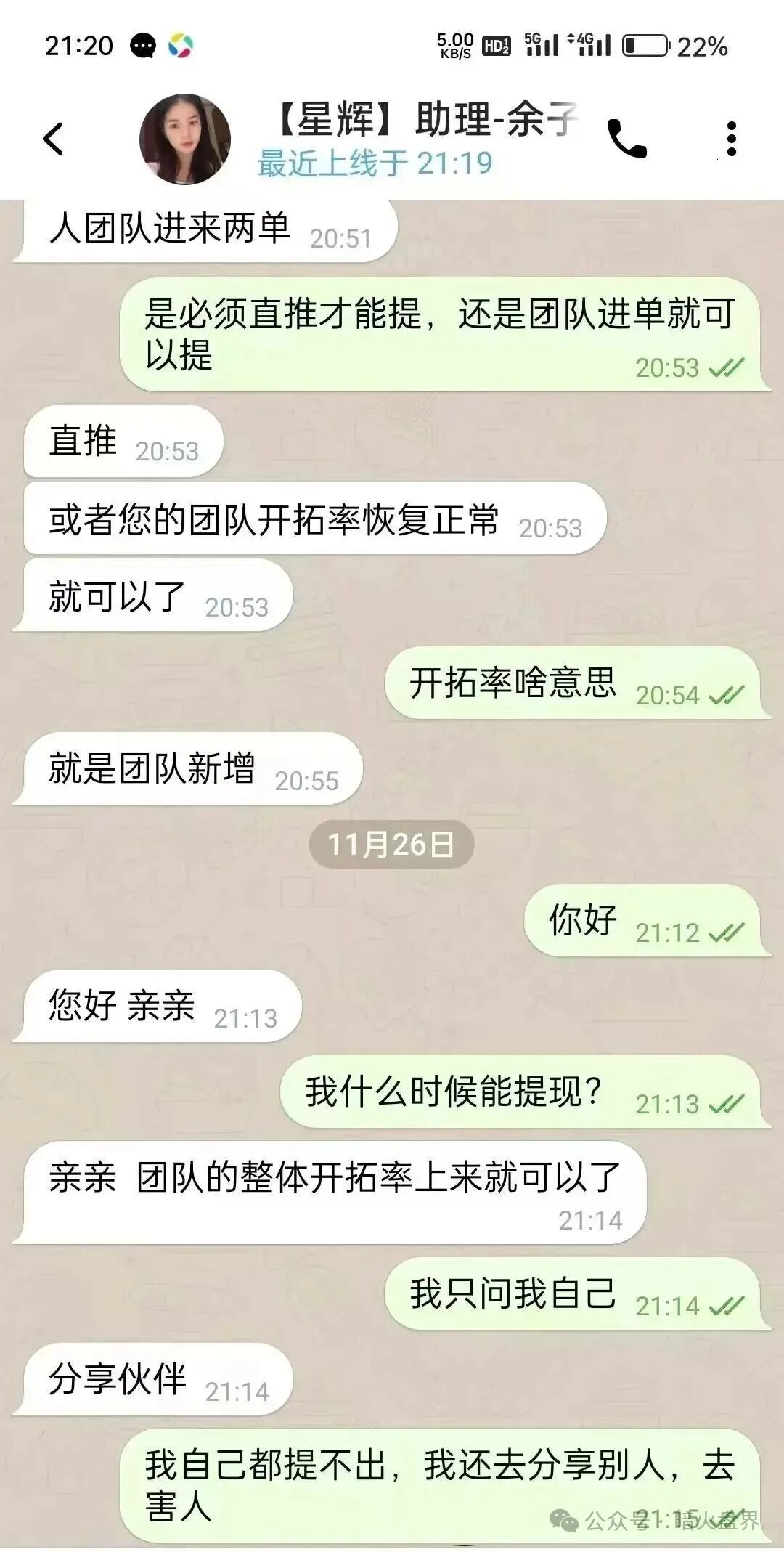 曝光:12月1日最新整理的多个崩盘跑路预警黑名单，ORA协议，CodexField，亚迪交易所，websea，星辉资产！