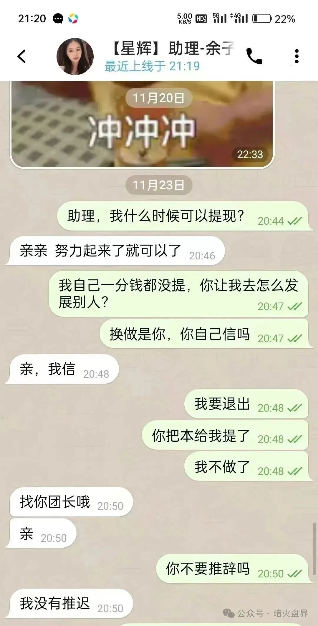 曝光:12月1日最新整理的多个崩盘跑路预警黑名单，ORA协议，CodexField，亚迪交易所，websea，星辉资产！