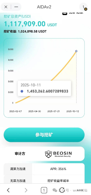 曝光:12月1日最新整理的多个崩盘跑路预警黑名单，ORA协议，CodexField，亚迪交易所，websea，星辉资产！