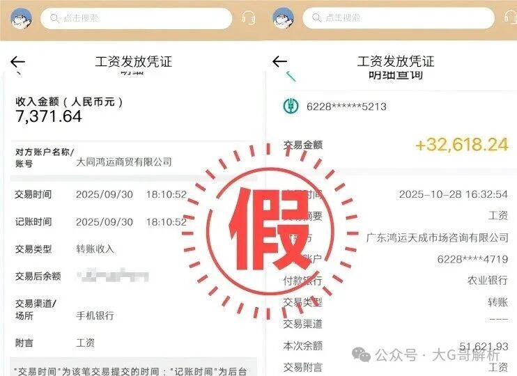 鸿运万交所，一个连文案都懒得改的柬埔寨诈骗盘