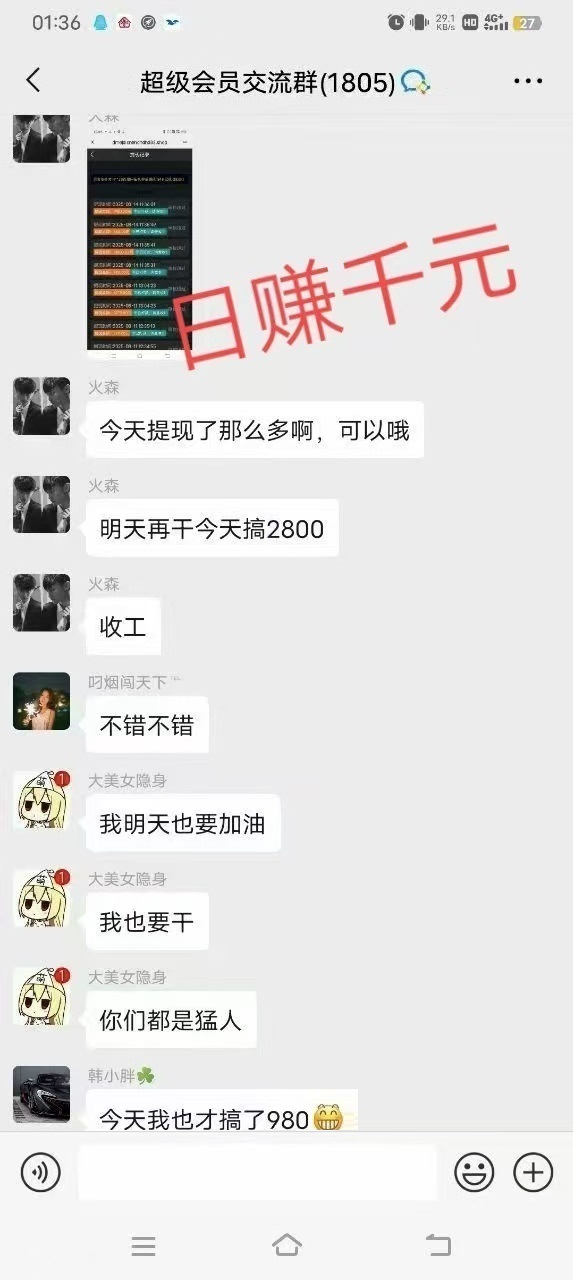 首码，《飞赚》真真好项目！正规稳定！日赚500+ ，提现秒到账！