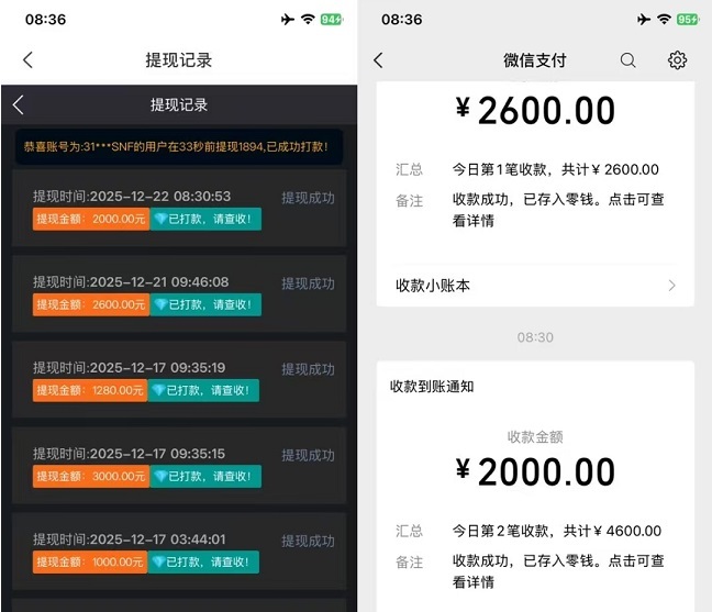 首码，《飞赚》真真好项目！正规稳定！日赚500+ ，提现秒到账！