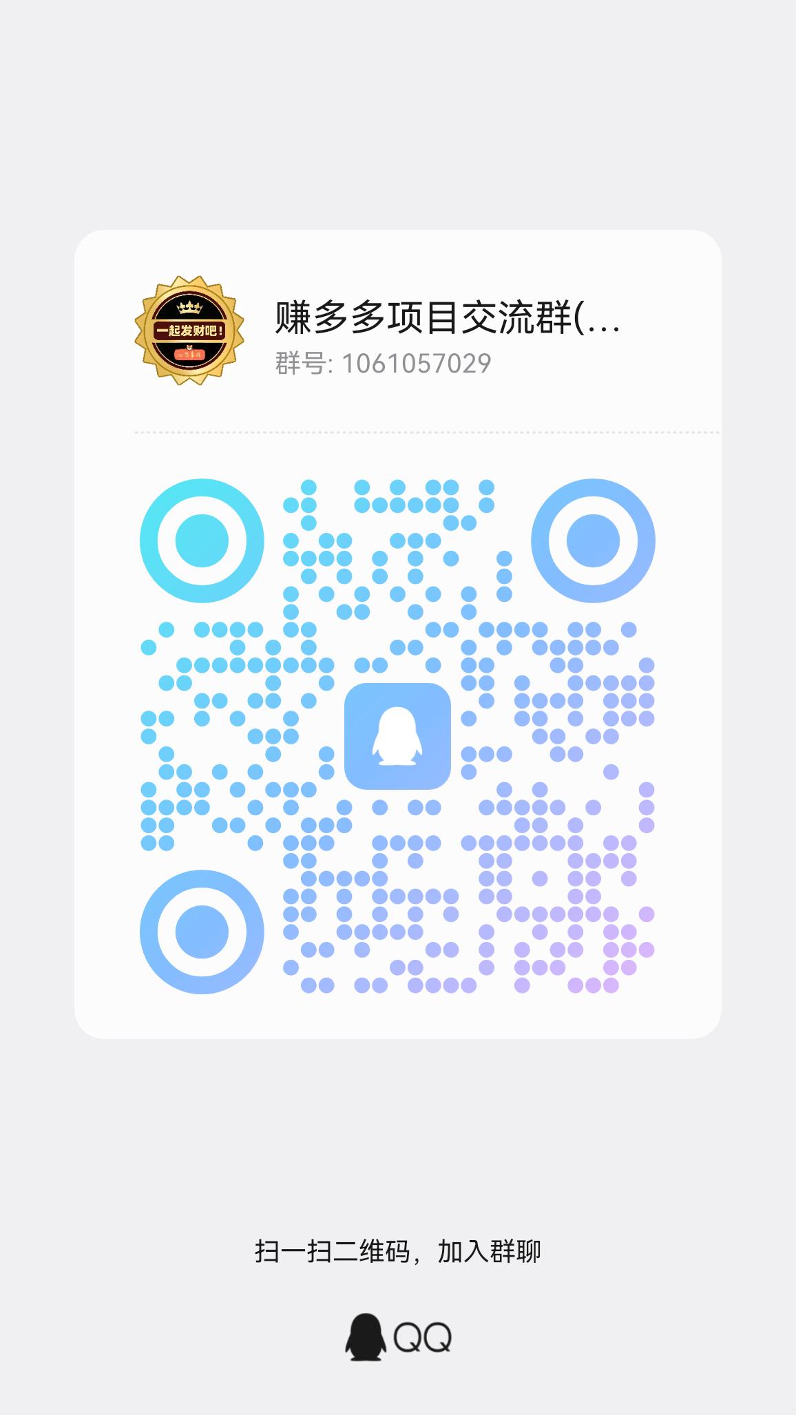 赚多多零撸项目 长期稳定 每天单机10-30米 赚多多零撸项目 长期稳定 每天单机10-30米