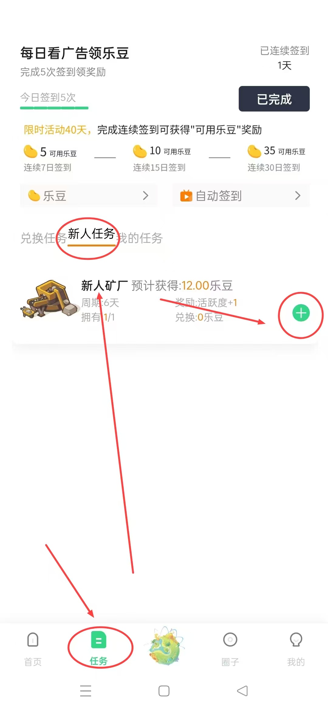 0撸5天就能复投，连续签到有额外奖励