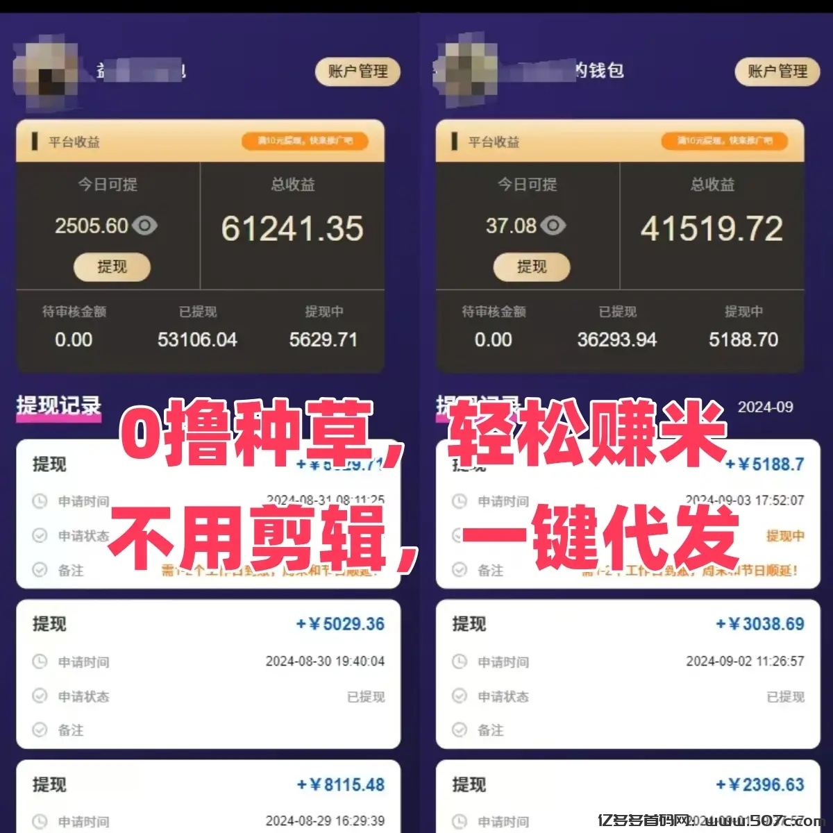 好好赚真的假的？抖音托管自动赚骗人吗