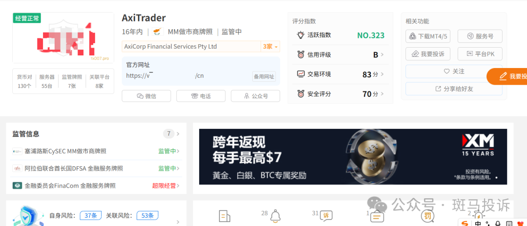 AxiTrader盈利5000美金,半个多月未到账?25000多美金何时到? AxiTrader盈利5000美金,半个多月未到账?25000多美金何时到?