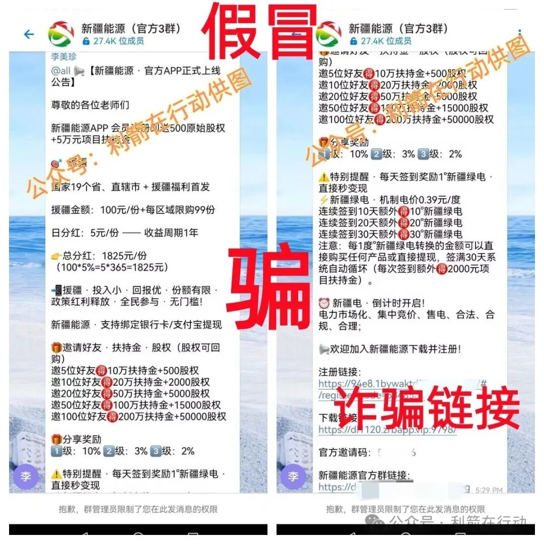 奥园,盛树投资,爱心传递...这17个互联网项目都是骗局,你中招了吗? 奥园,盛树投资,爱心传递...这17个互联网项目都是骗局,你中招了吗?