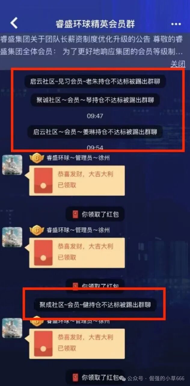 【睿盛环球Golden Link】频繁更换马甲，单割百万投资者，风险等级直接拉满！