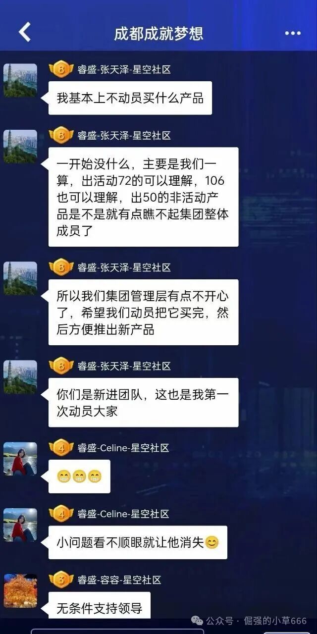 【睿盛环球Golden Link】频繁更换马甲，单割百万投资者，风险等级直接拉满！