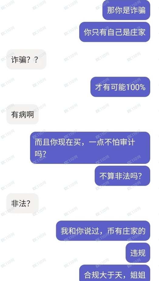 偶遇杀猪盘，完整心路历程详解