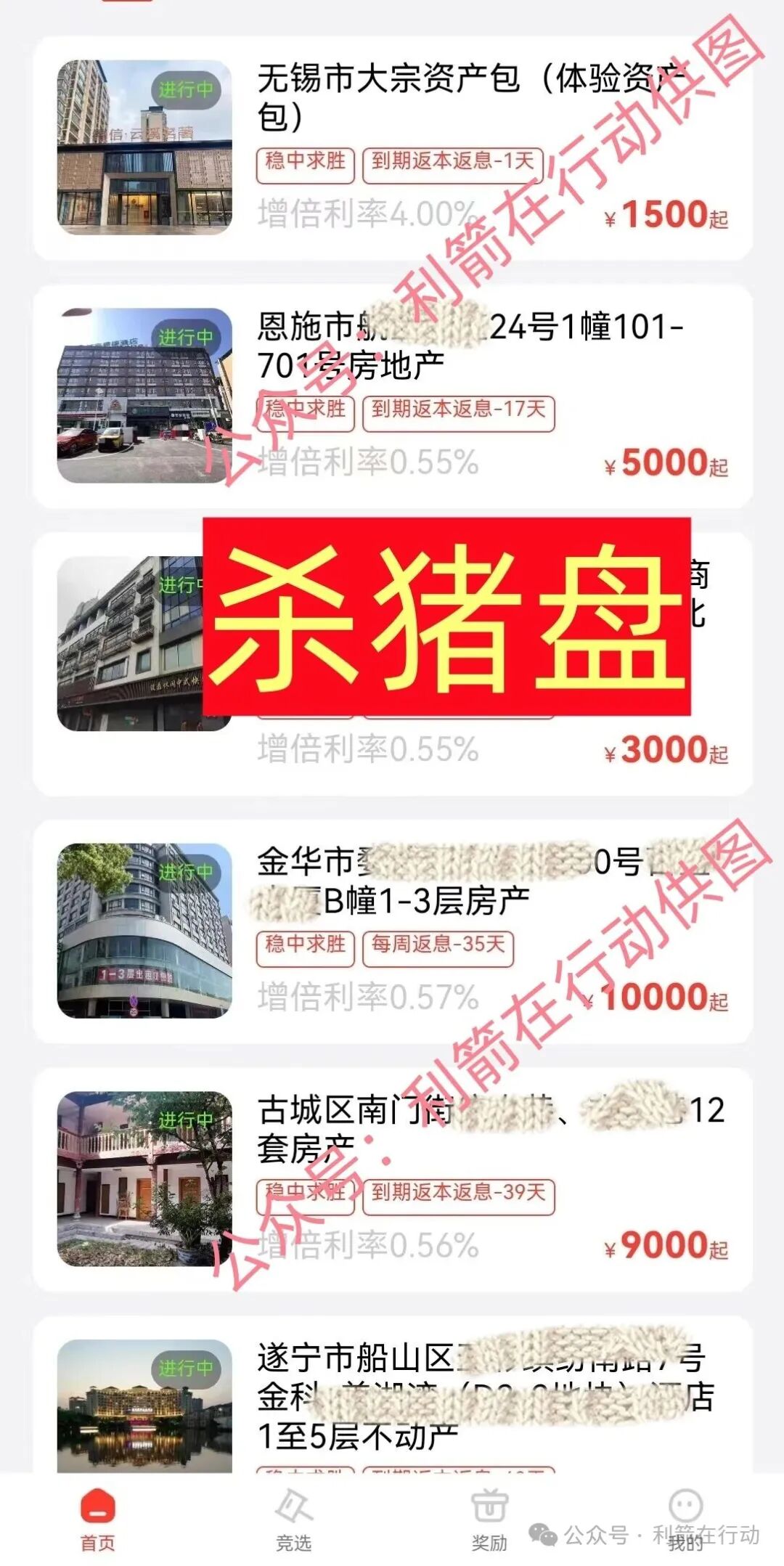 资金盘 | “赚多啦”要跑路了，崩盘信号已经拉满，再不维权就晚了！