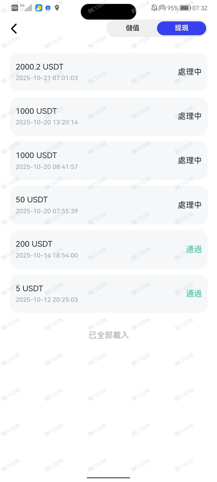 盖亚交易所GaiaEx杀猪盘骗人的 盖亚交易所GaiaEx杀猪盘骗人的