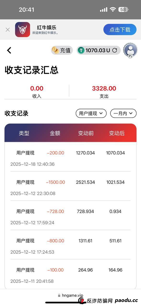 避雷:HN集团(红牛娱乐)黑款,客户玩消失不回消息 避雷:HN集团(红牛娱乐)黑款,客户玩消失不回消息