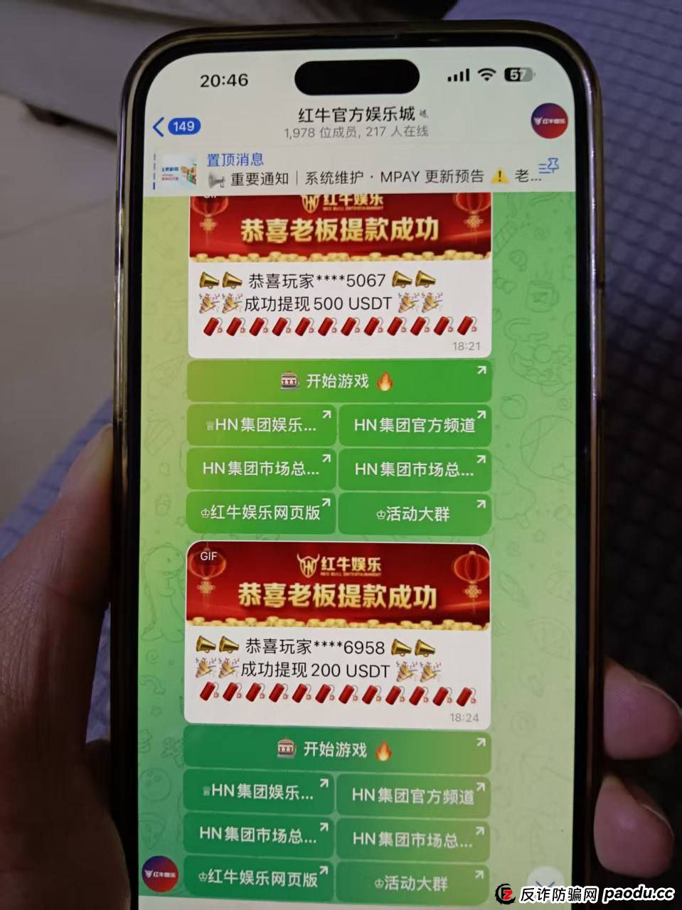 避雷:HN集团(红牛娱乐)黑款,客户玩消失不回消息 避雷:HN集团(红牛娱乐)黑款,客户玩消失不回消息