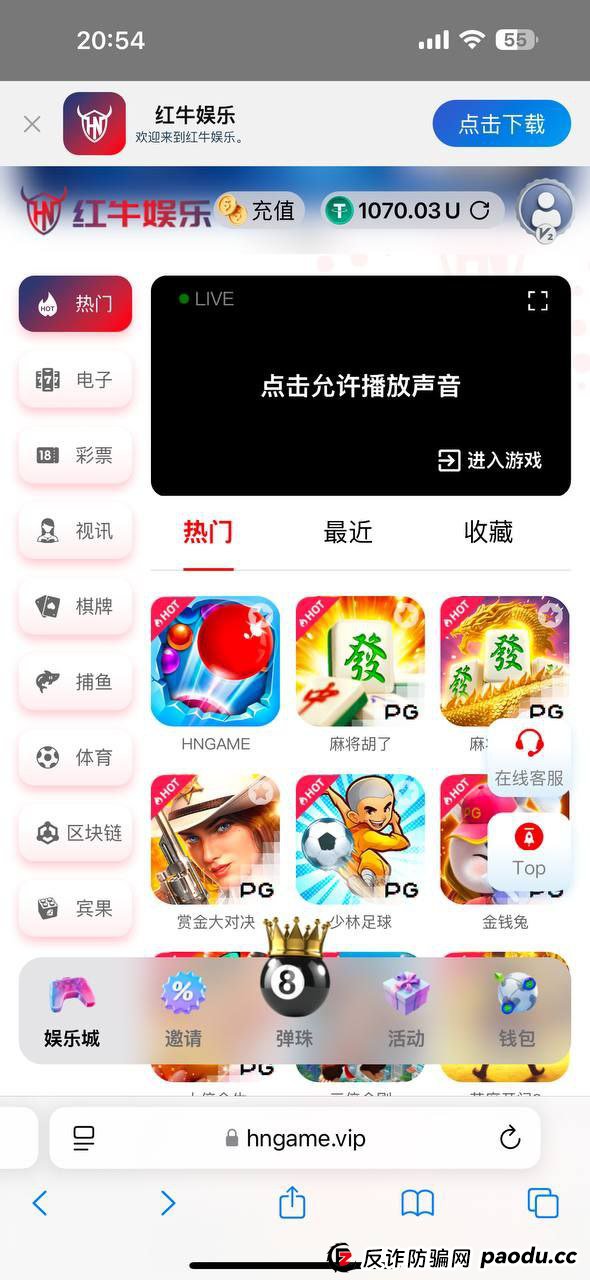 避雷:HN集团(红牛娱乐)黑款,客户玩消失不回消息 避雷:HN集团(红牛娱乐)黑款,客户玩消失不回消息