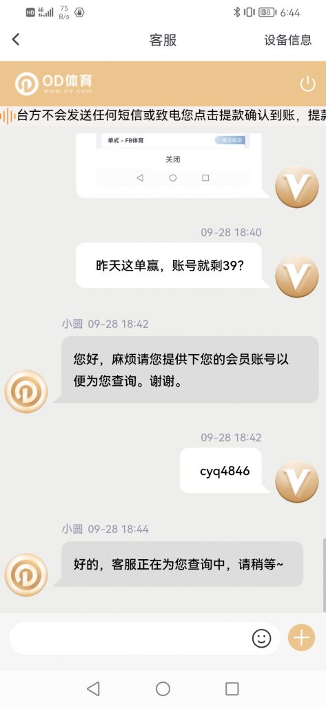 OD体育黑款5万多 | 直接修改余额 | 亚博系黑款 OD体育黑款5万多 | 直接修改余额 | 亚博系黑款