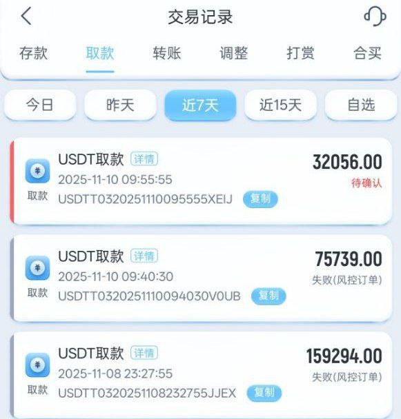 星空体育黑款20余万 | 提款被审核 | 清除所有金额 星空体育黑款20余万 | 提款被审核 | 清除所有金额